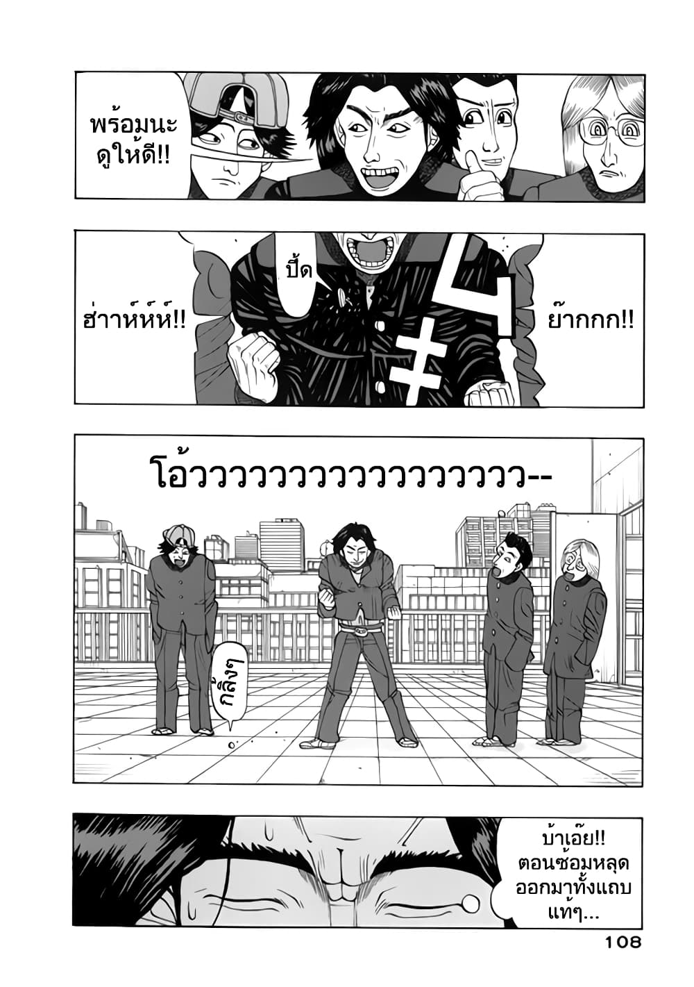 Tanikamen page 2