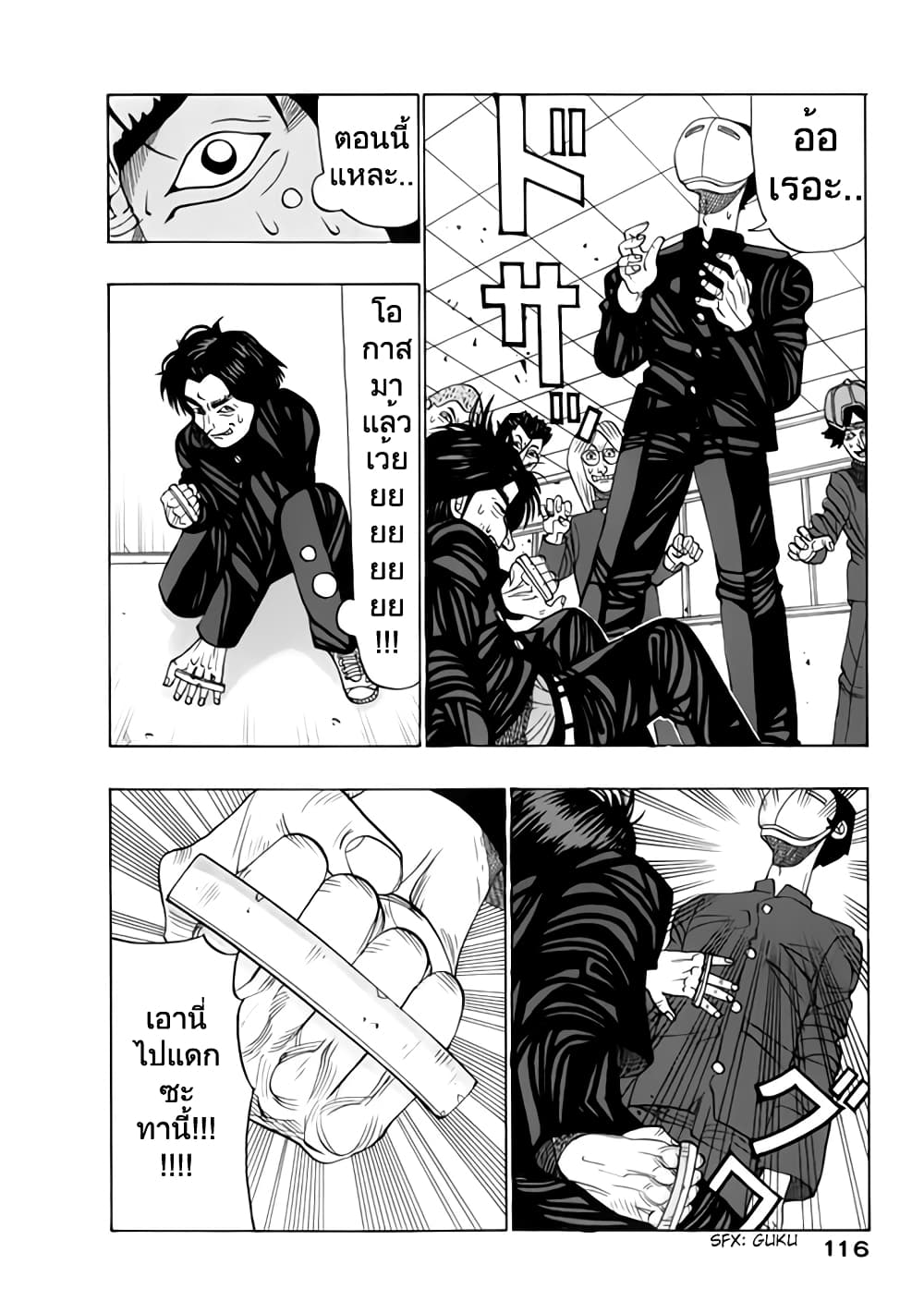 Tanikamen page 10