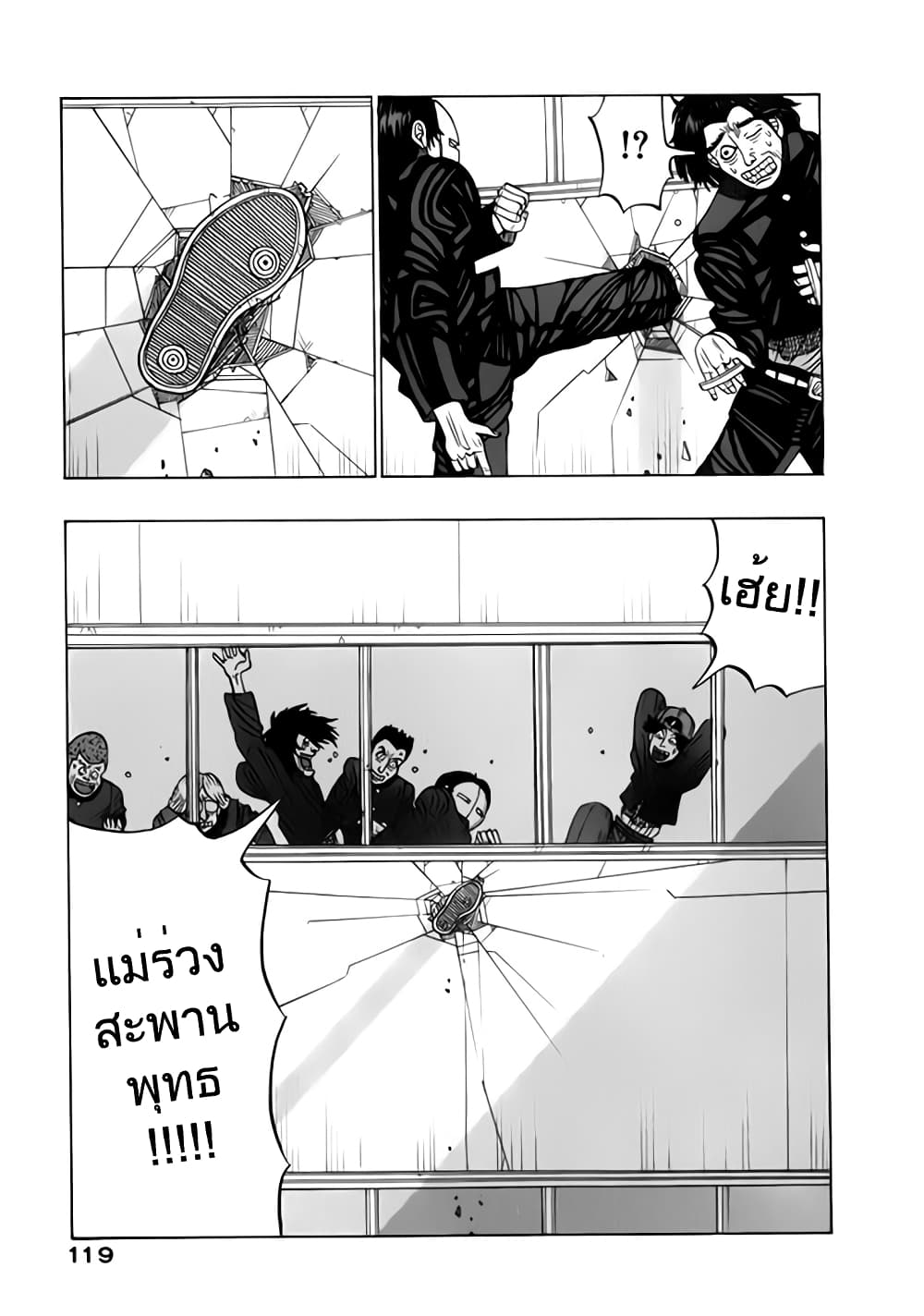 Tanikamen page 13