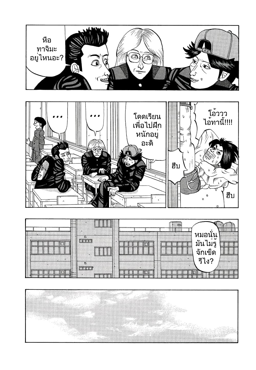 Tanikamen page 2