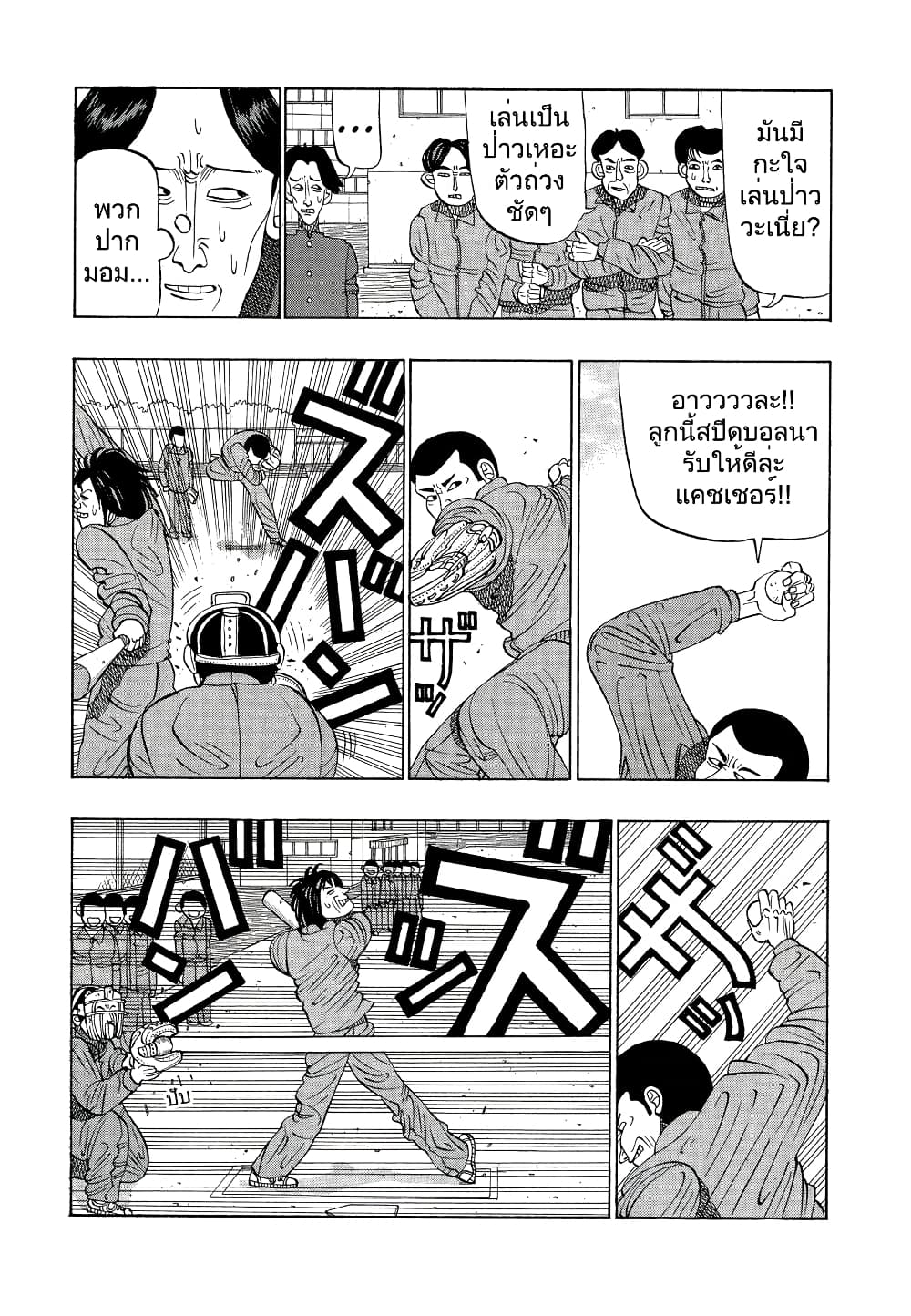 Tanikamen page 7