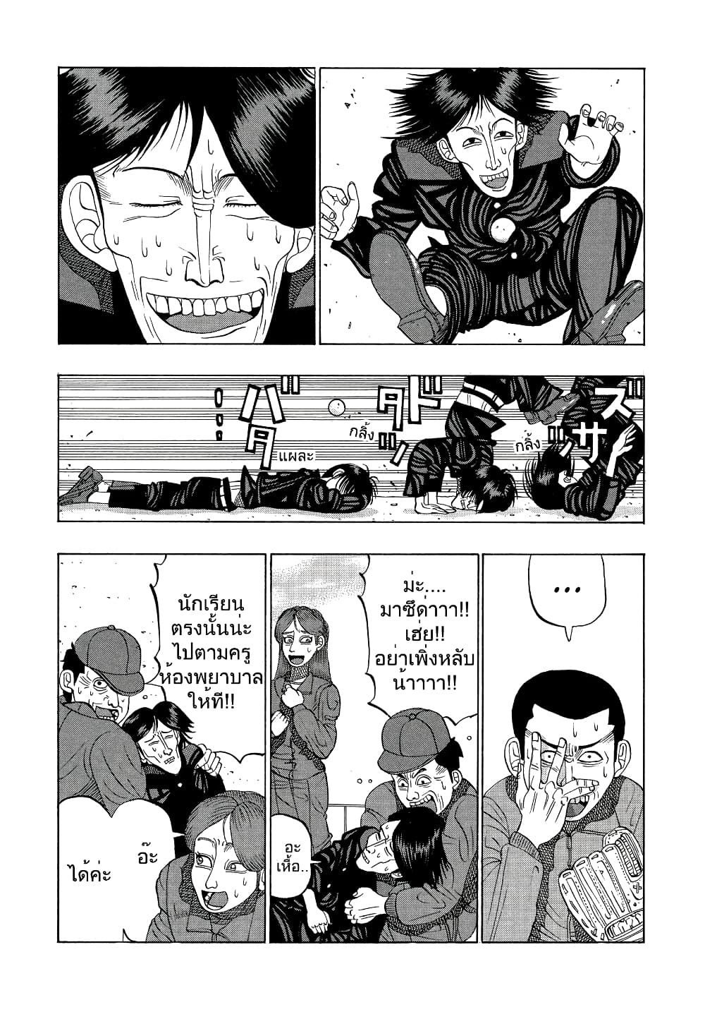 Tanikamen page 13