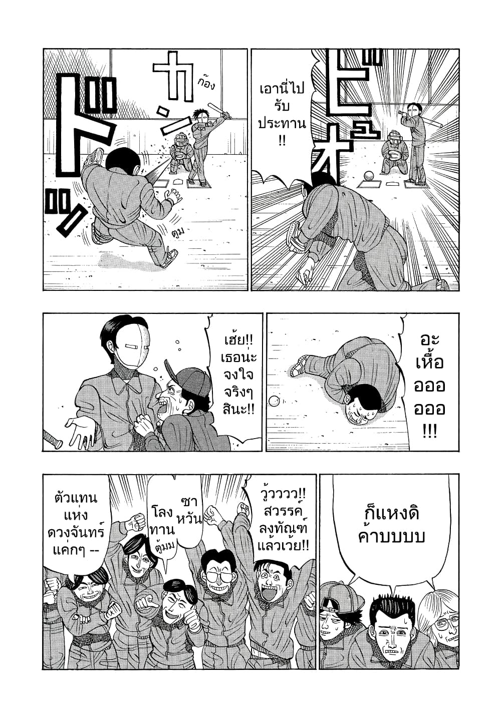 Tanikamen page 15