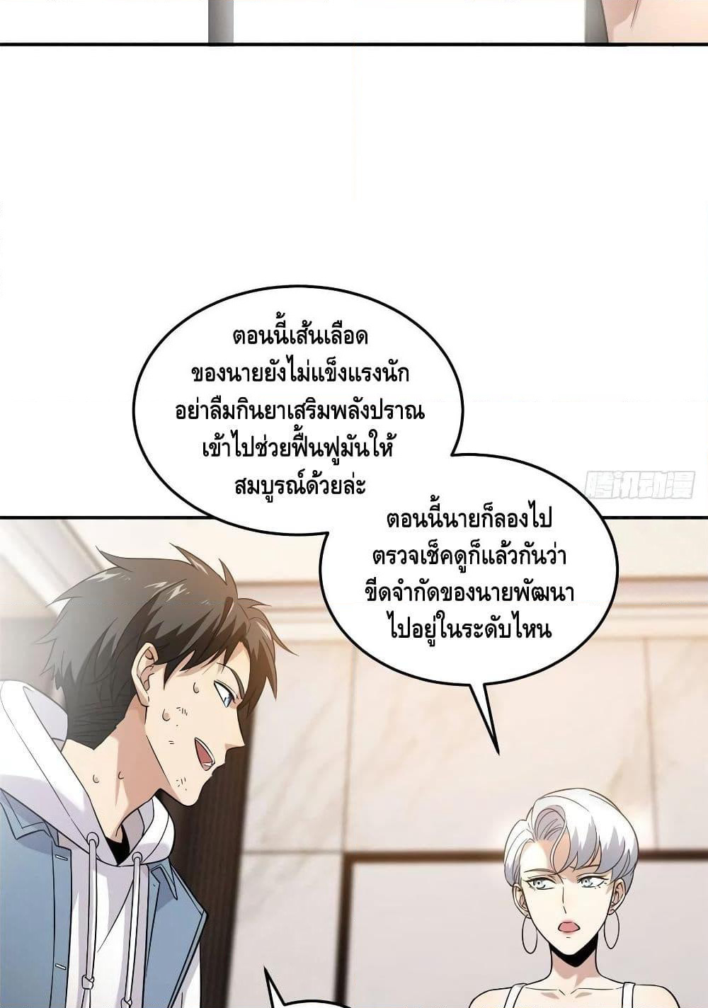 Tanikamen page 3