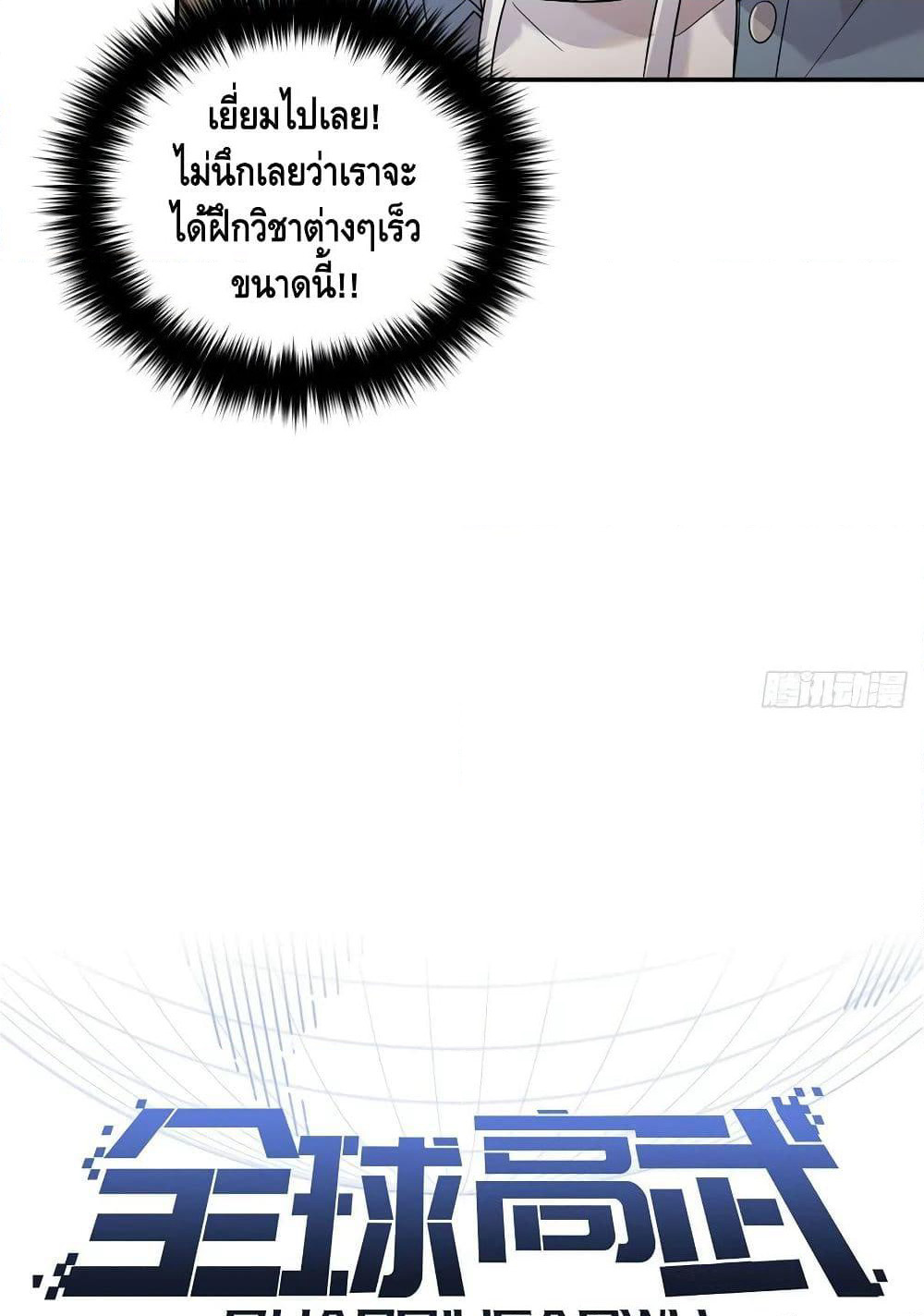 Tanikamen page 17