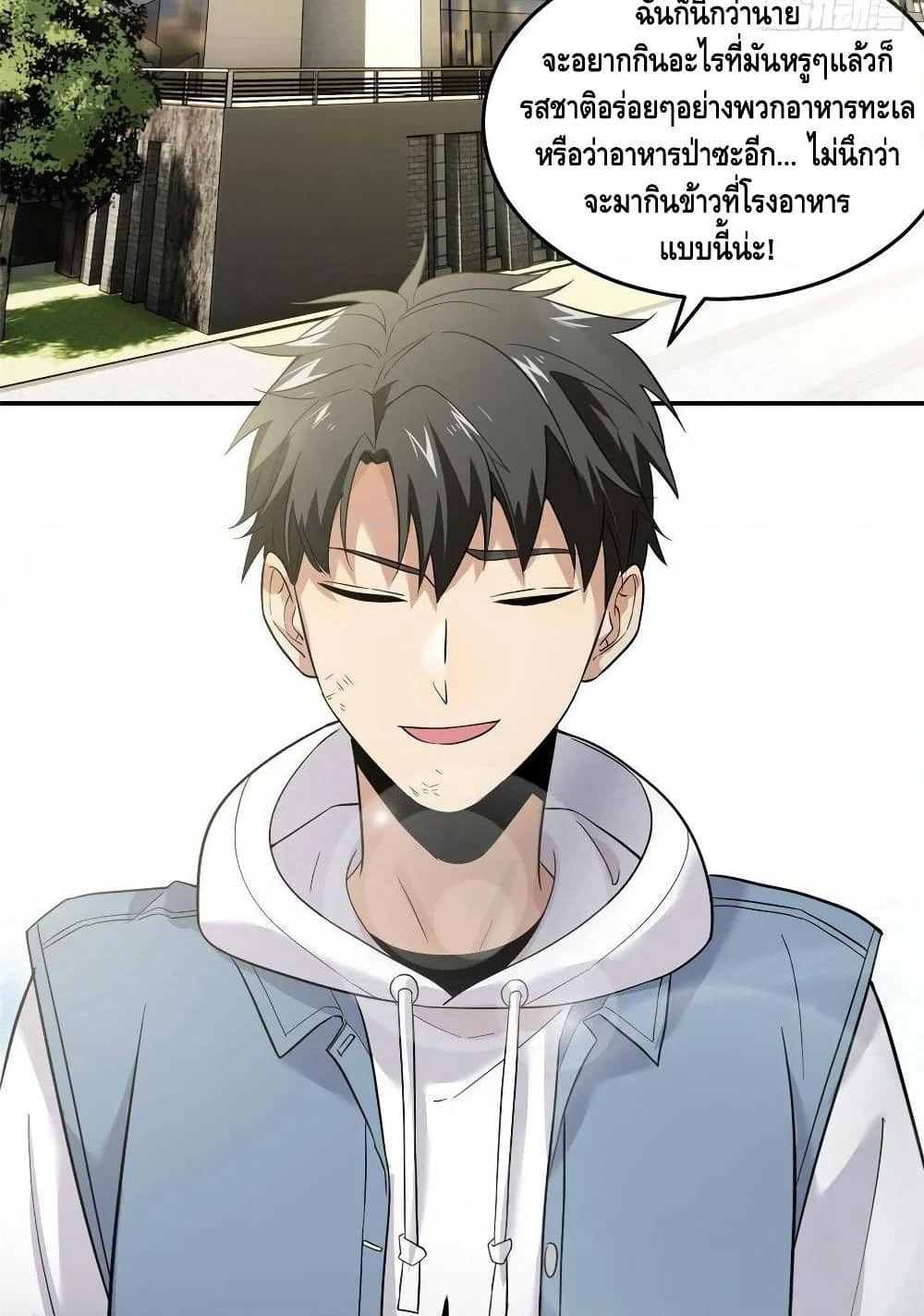 Tanikamen page 24