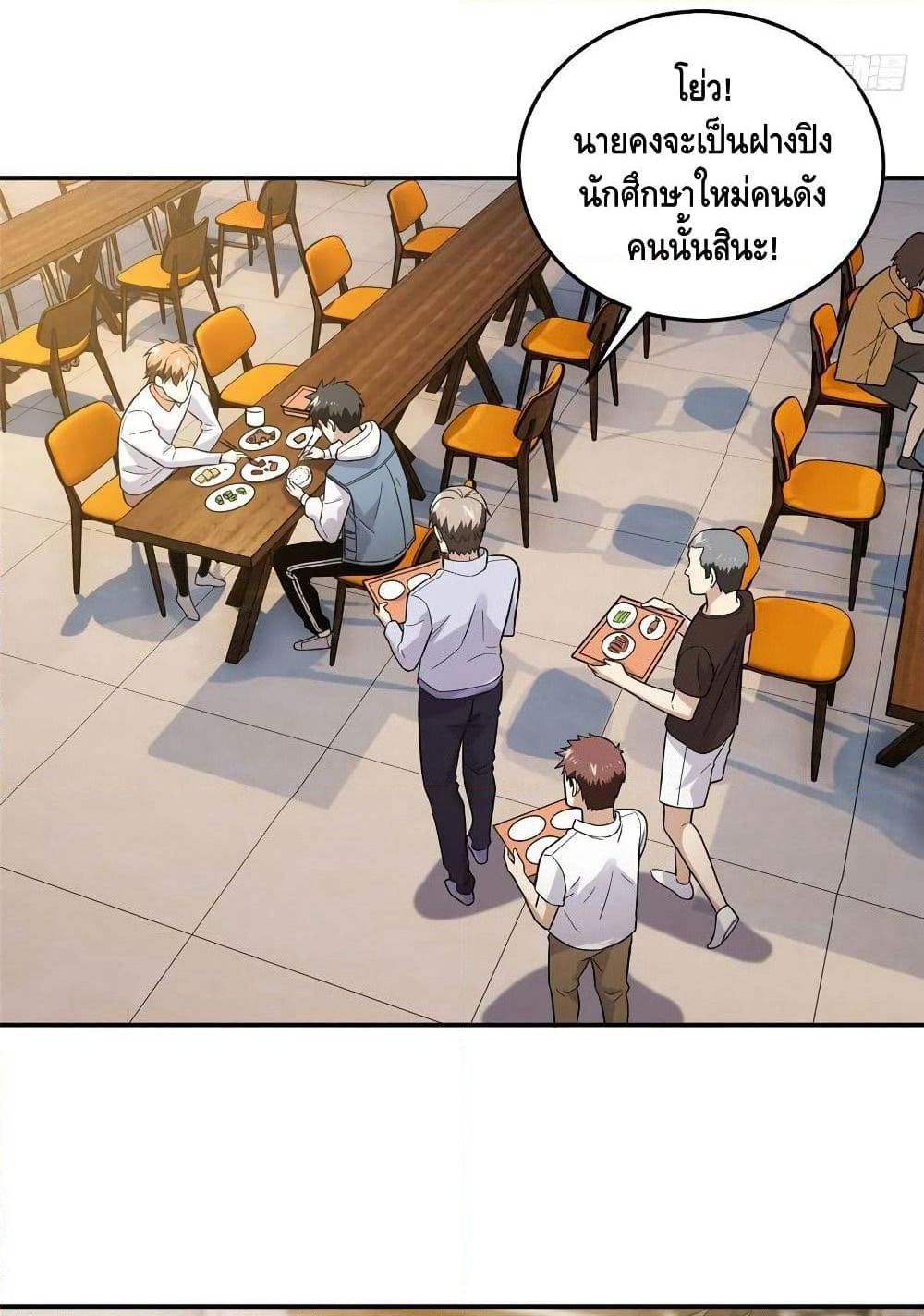 Tanikamen page 33