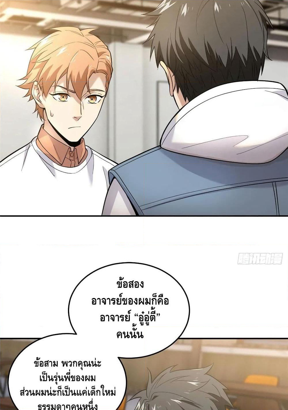 Tanikamen page 38