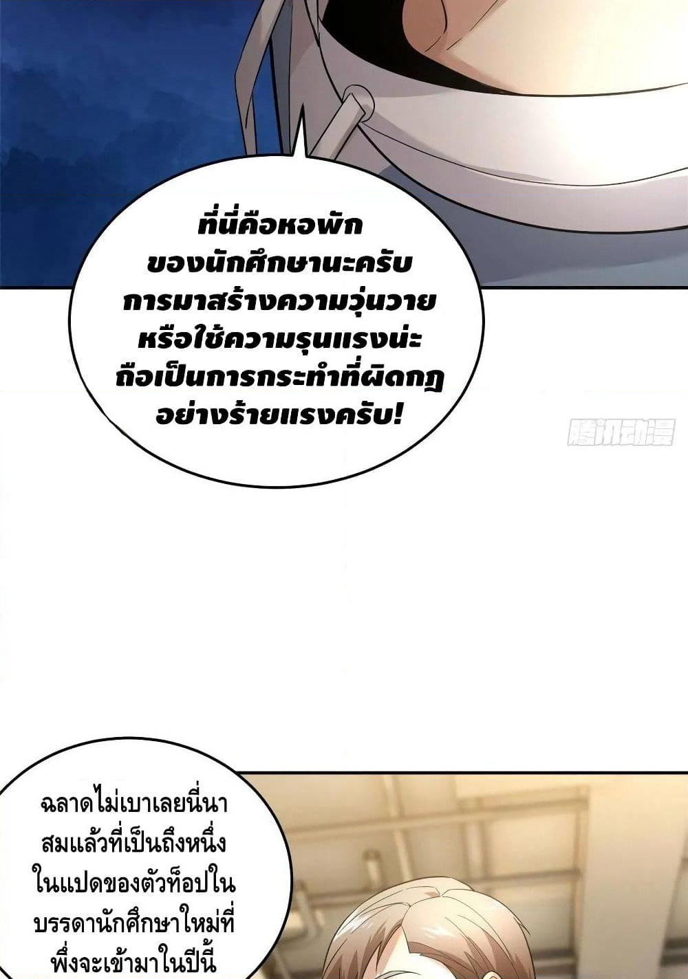 Tanikamen page 42