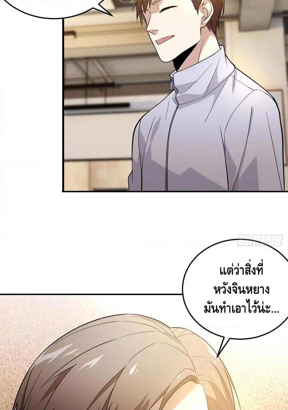 Tanikamen page 43