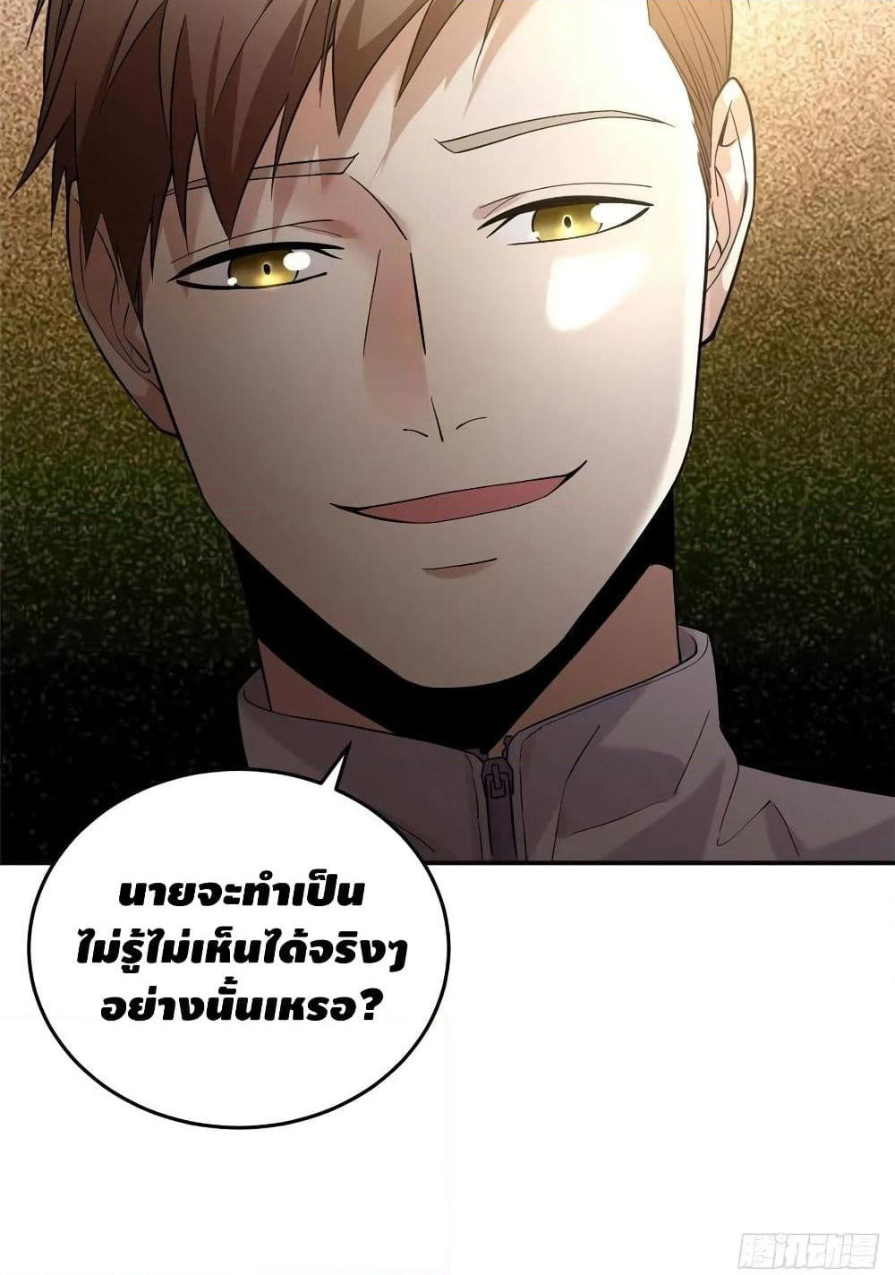 Tanikamen page 44