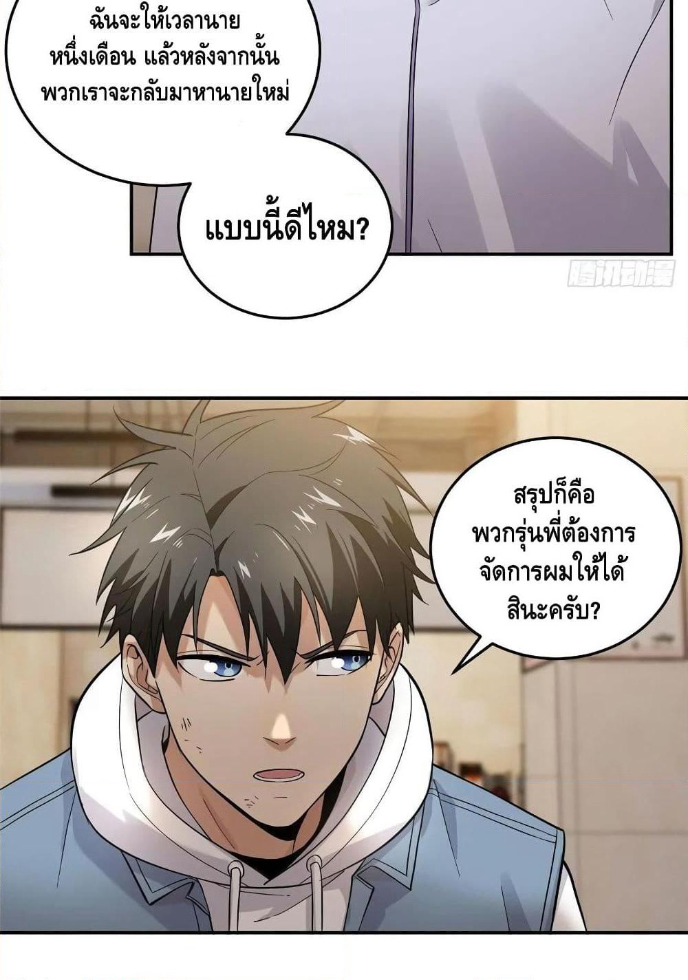 Tanikamen page 49