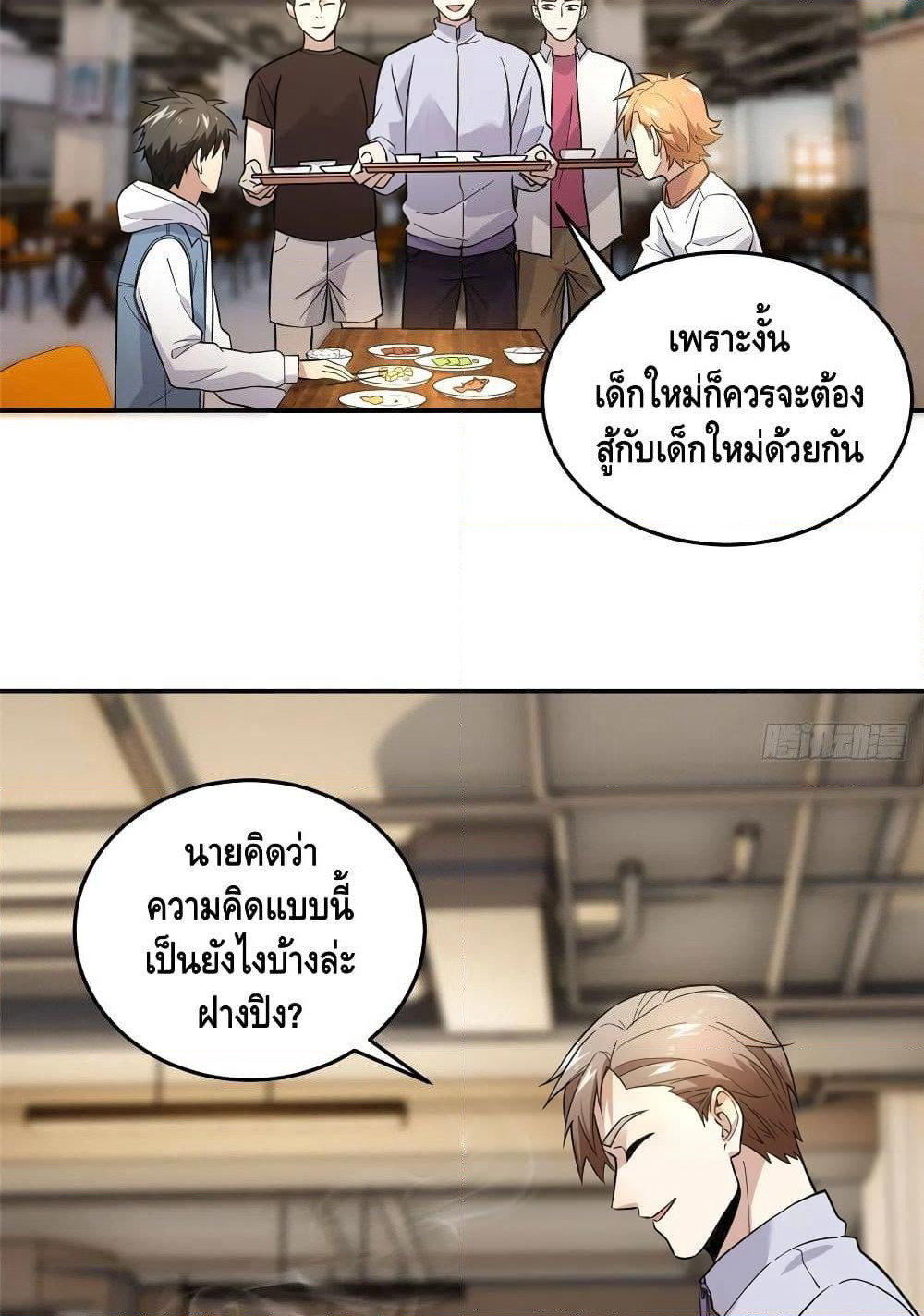 Tanikamen page 53