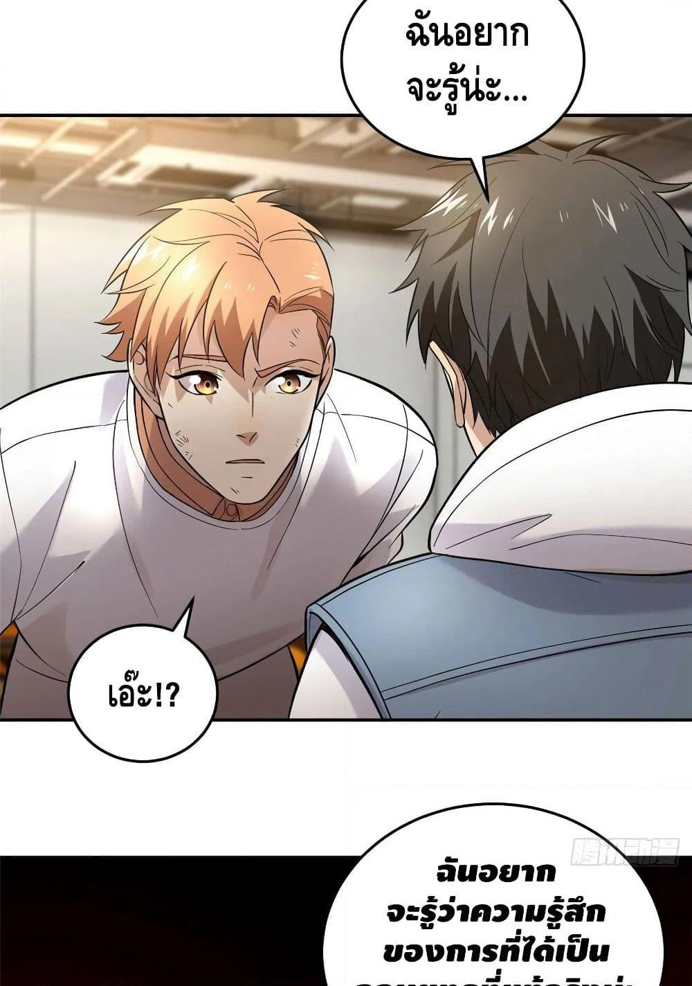 Tanikamen page 58