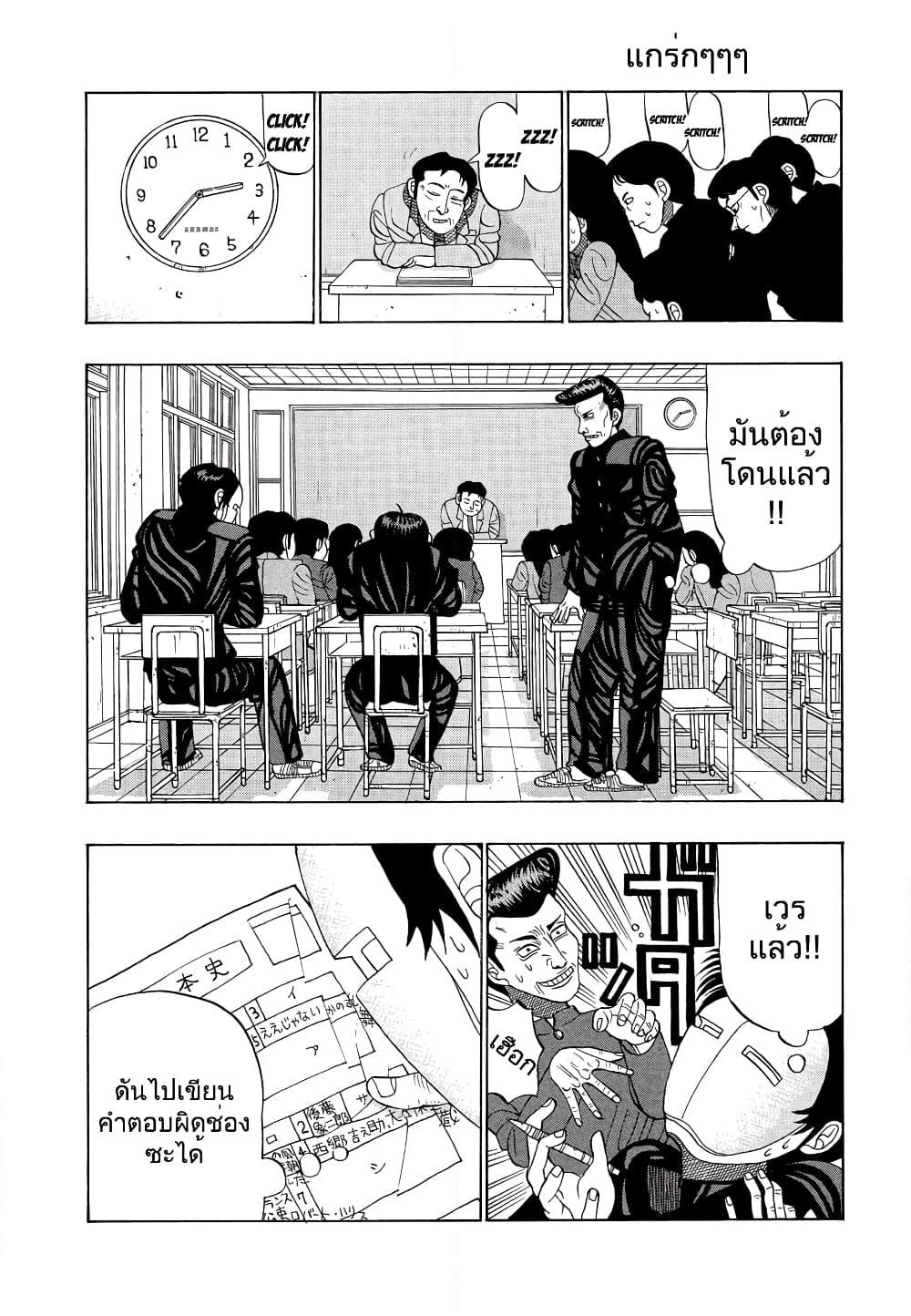 Tanikamen page 10