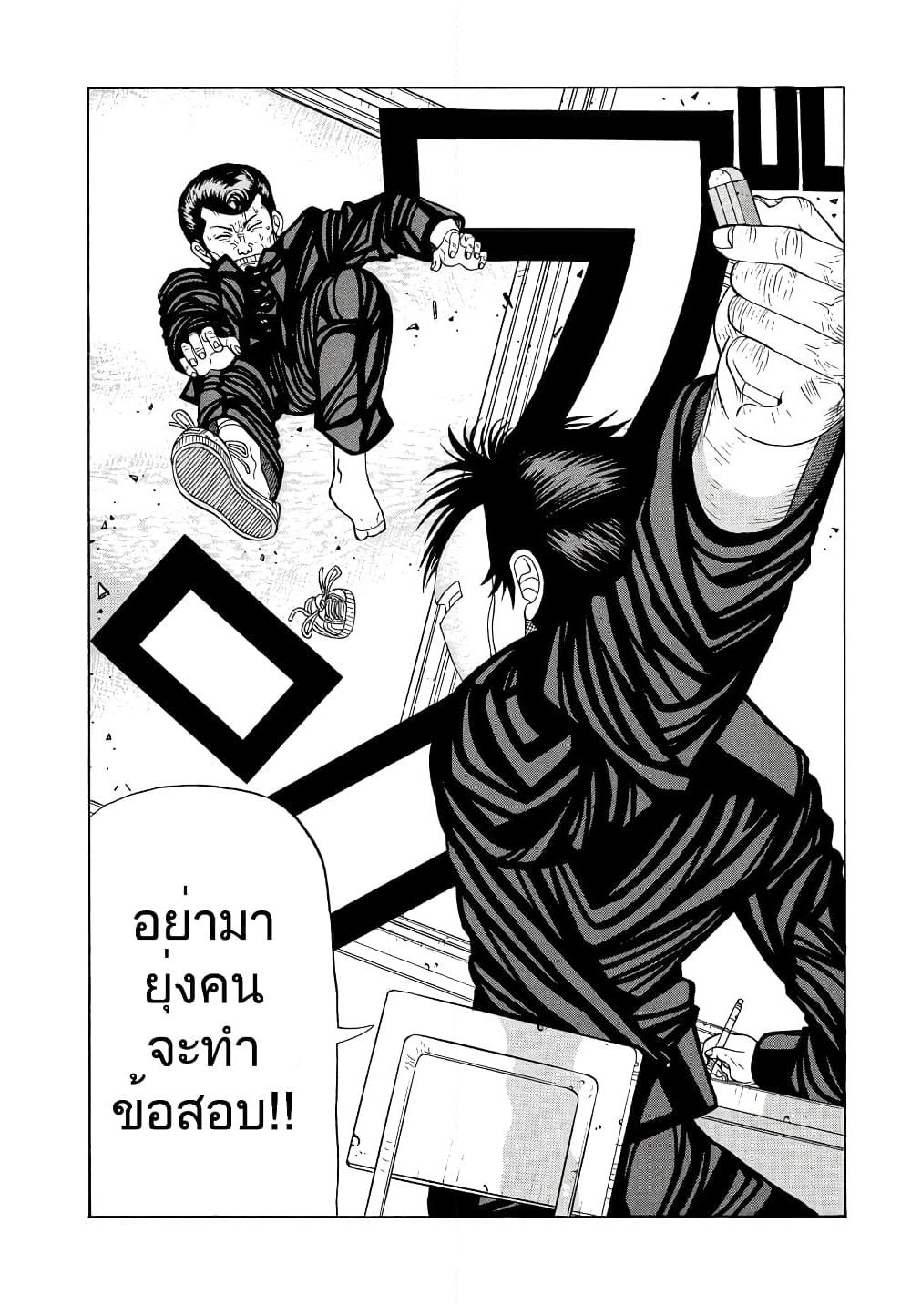 Tanikamen page 12