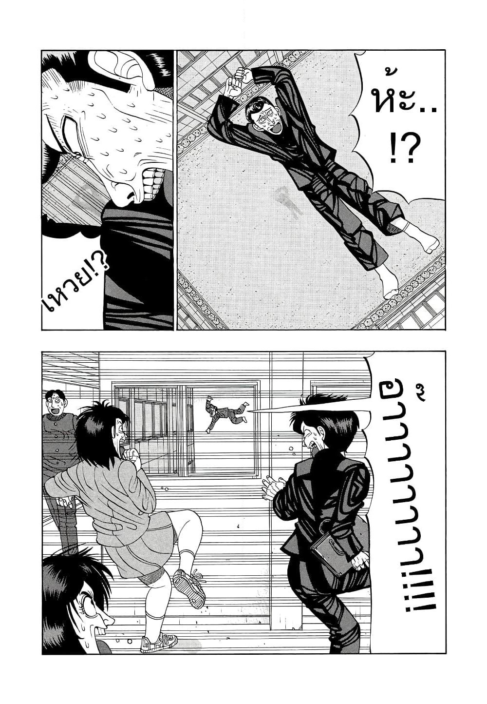 Tanikamen page 13