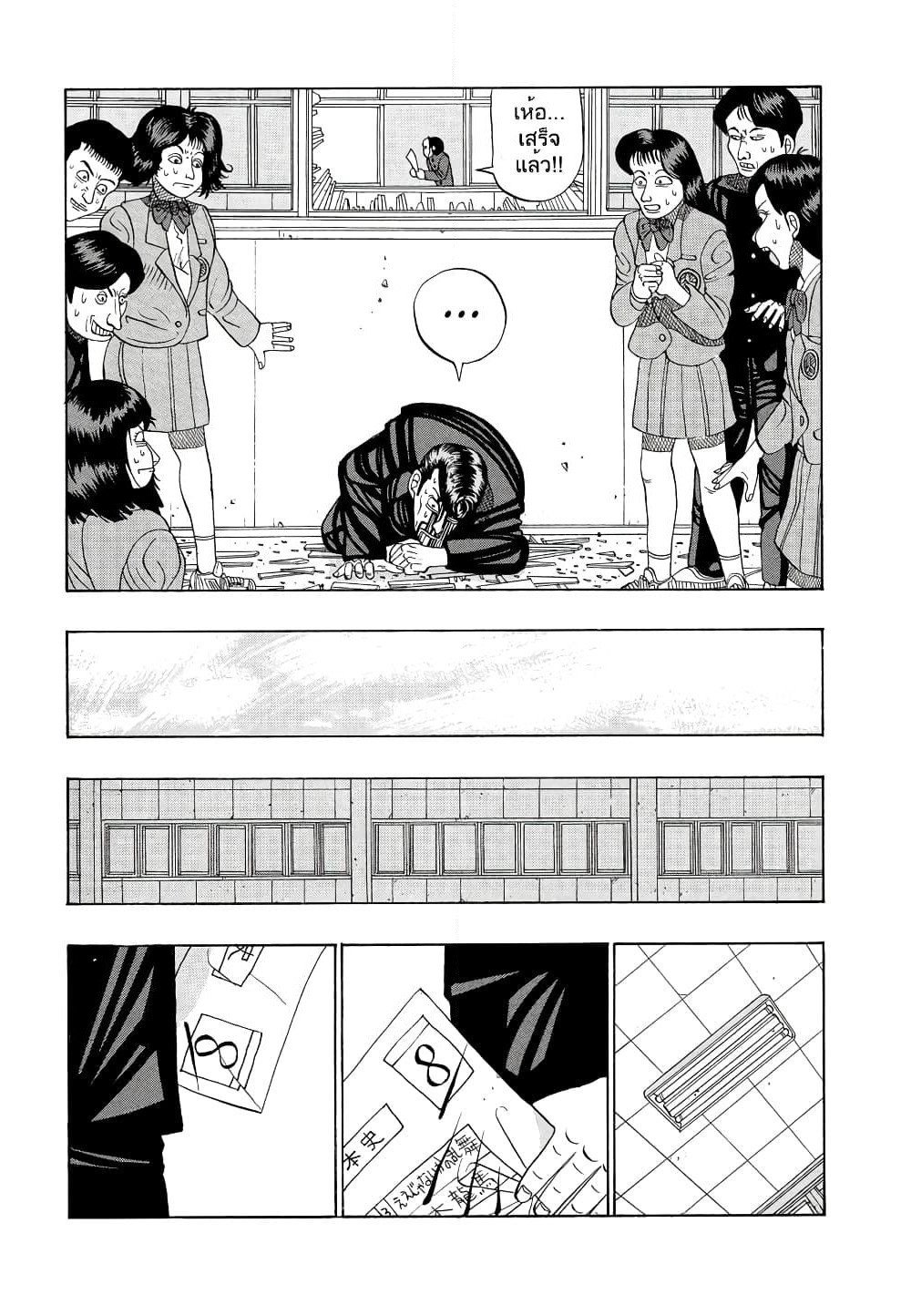Tanikamen page 15