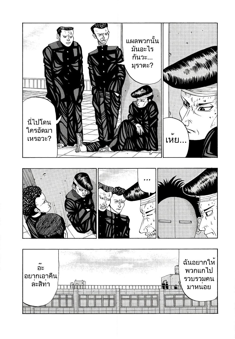Tanikamen page 2
