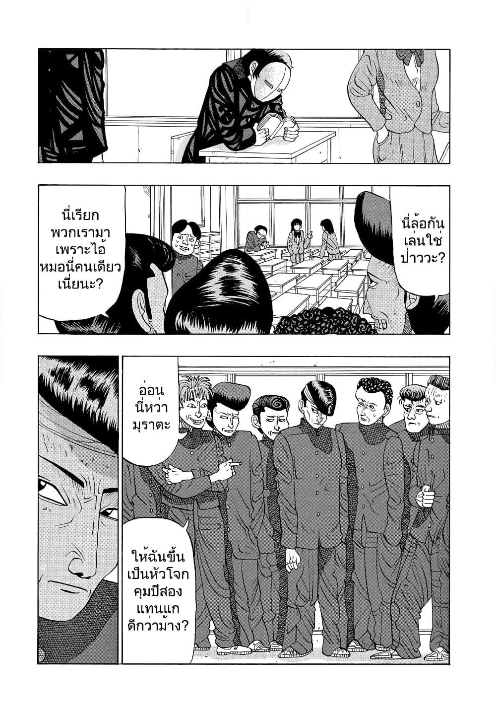 Tanikamen page 3