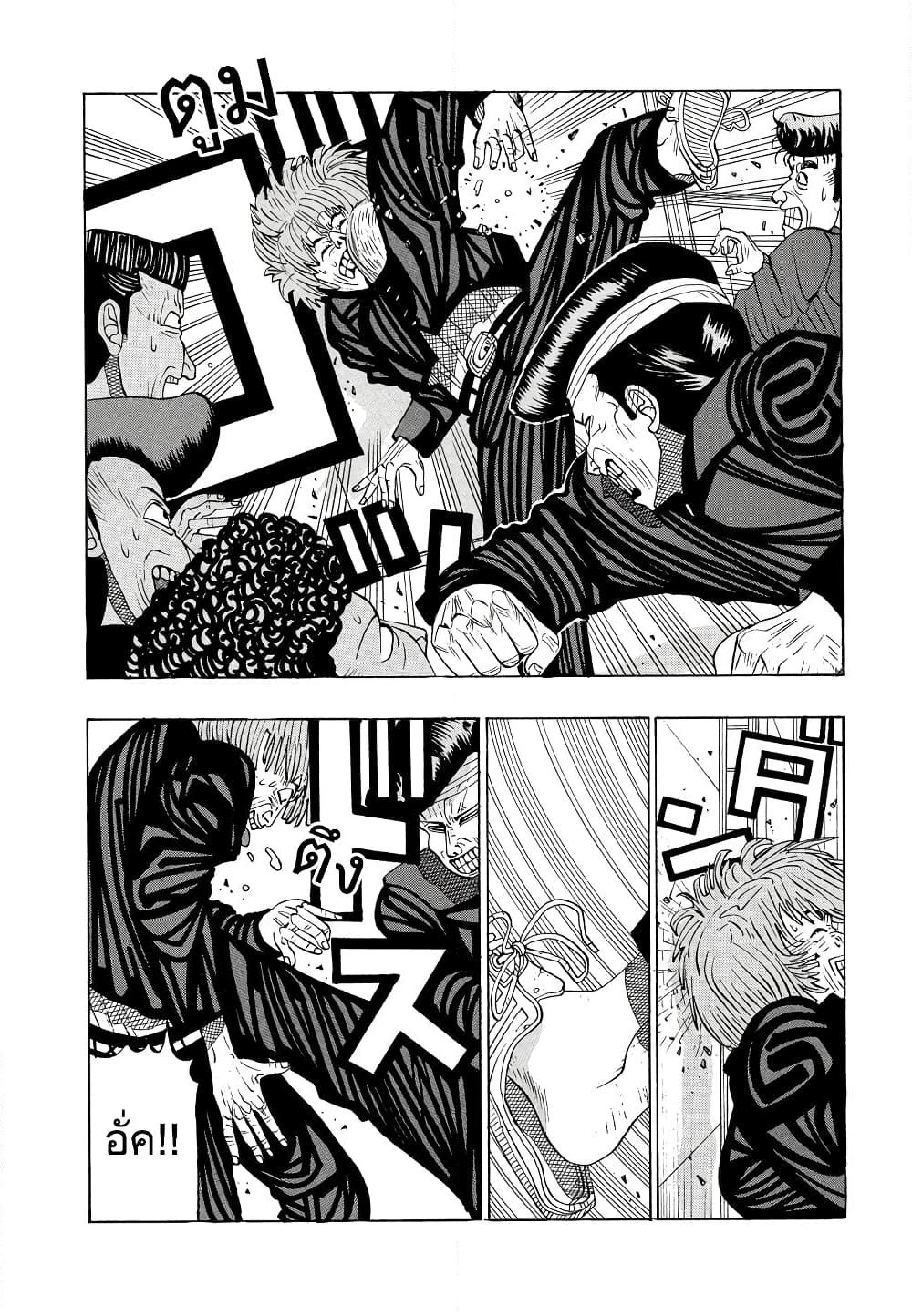 Tanikamen page 4