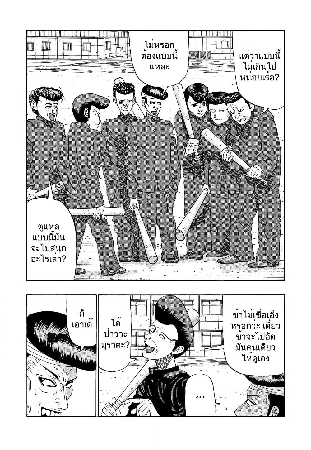 Tanikamen page 11