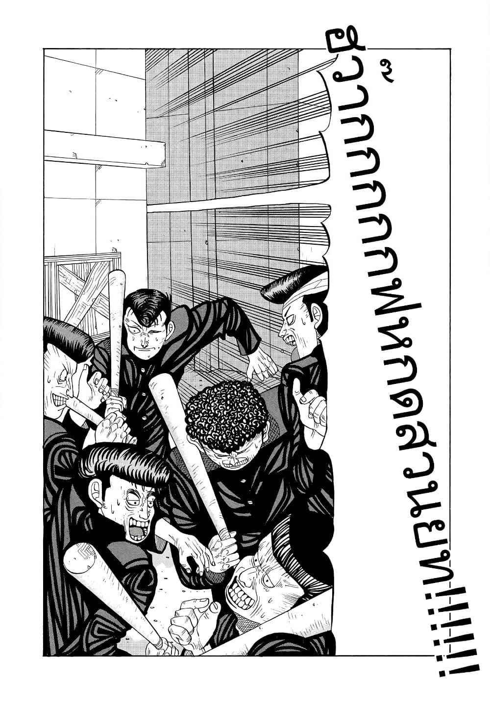 Tanikamen page 15