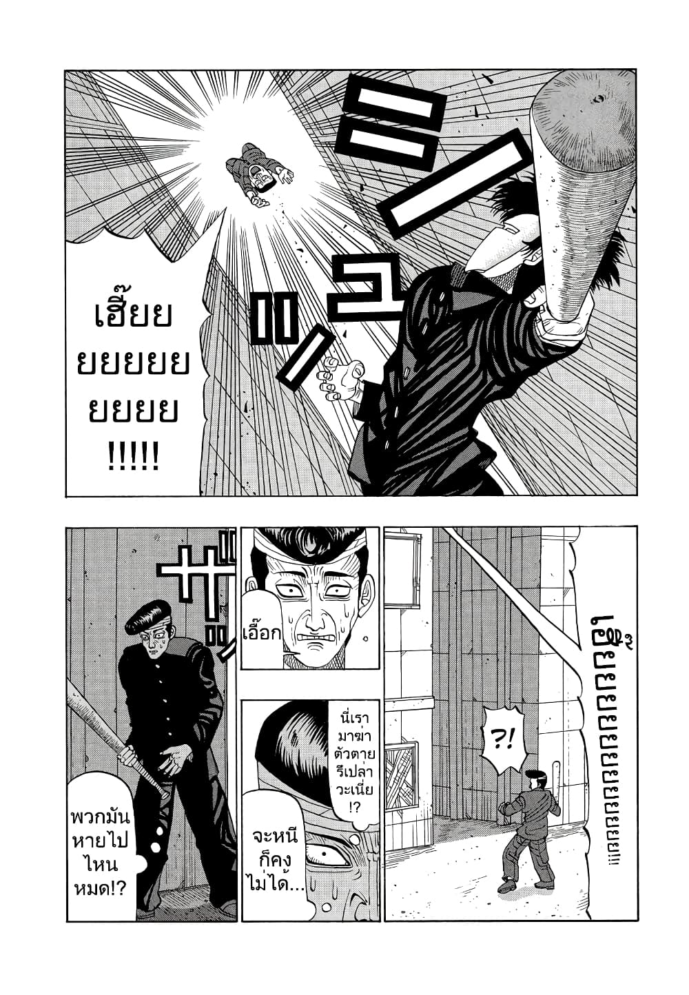 Tanikamen page 10