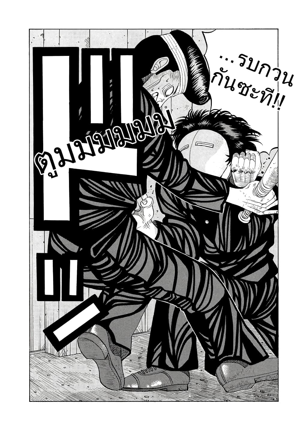 Tanikamen page 12