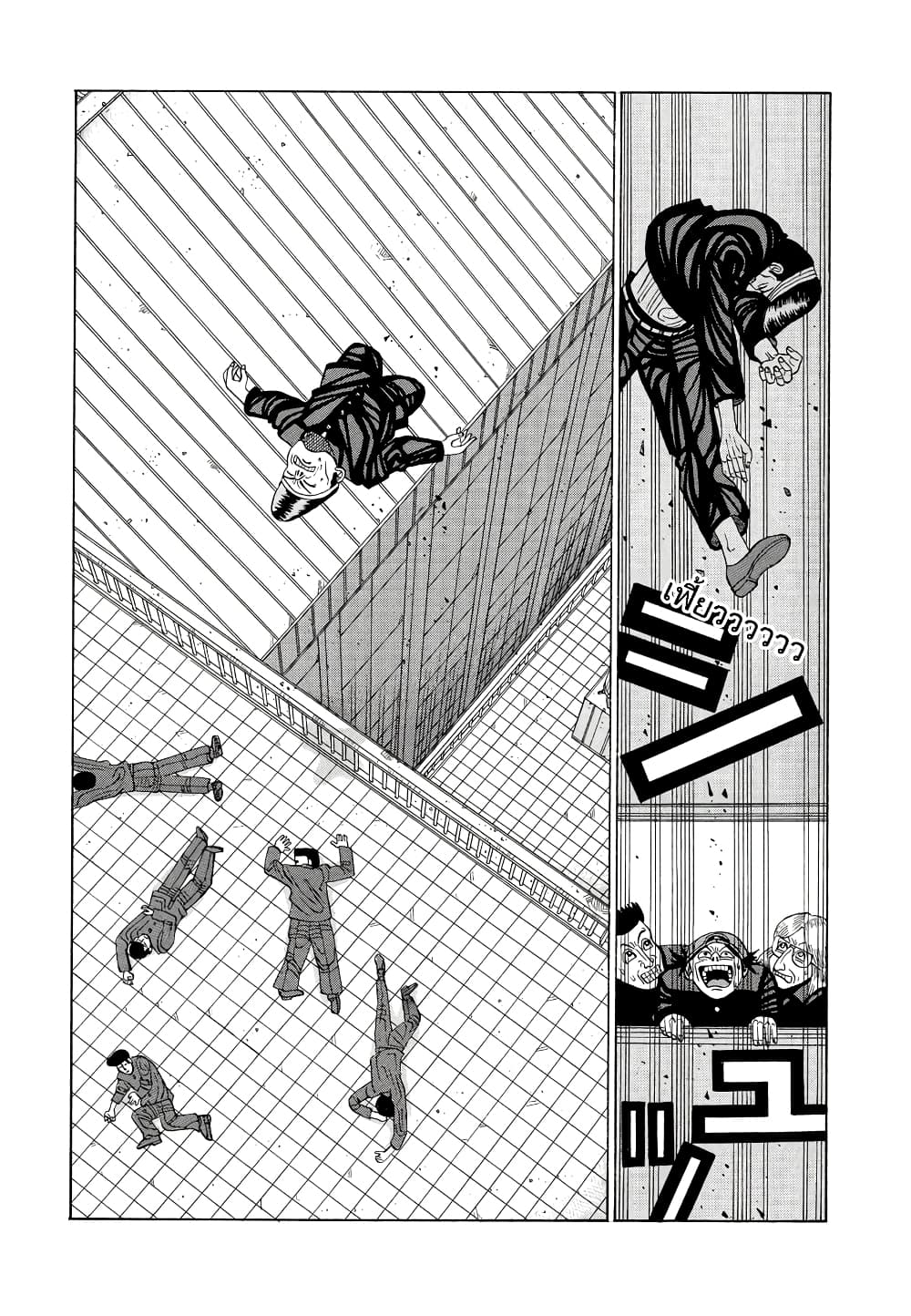 Tanikamen page 13