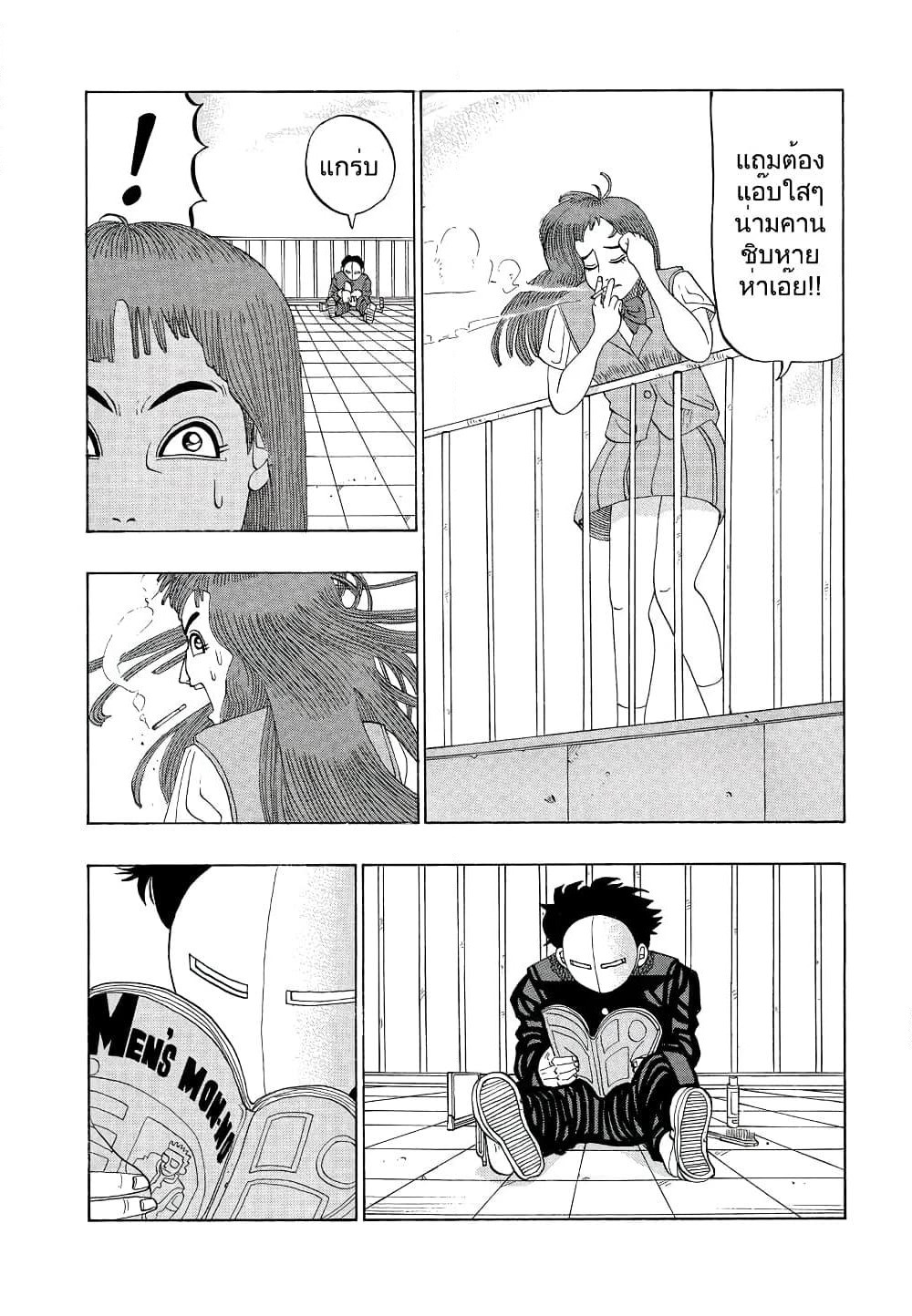Tanikamen page 4