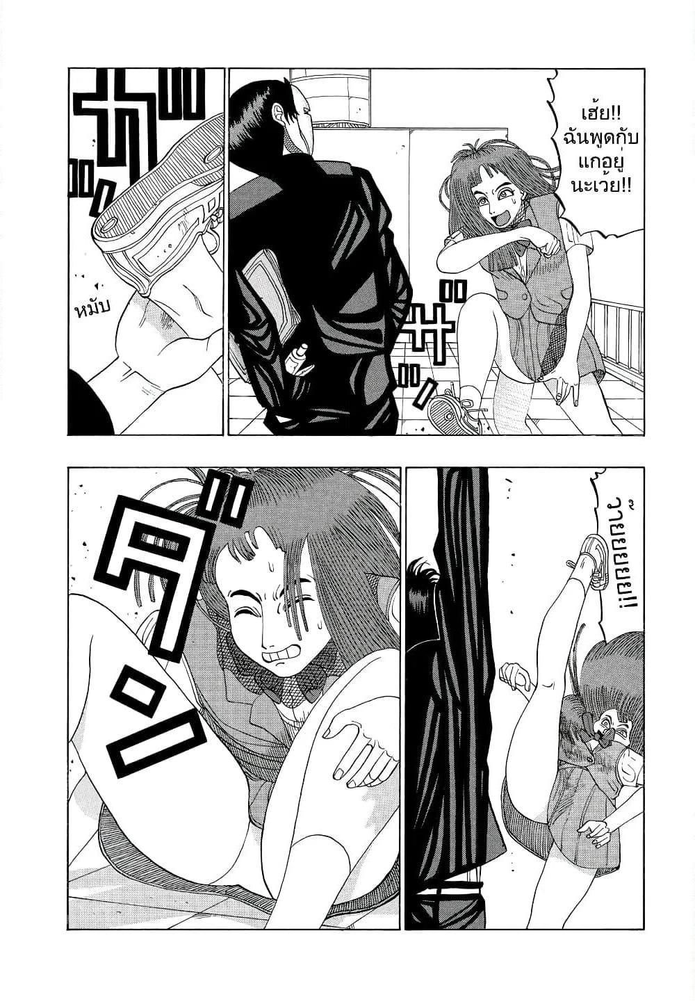 Tanikamen page 6