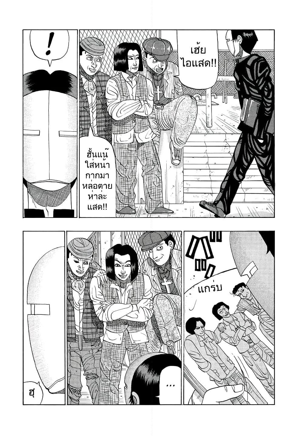 Tanikamen page 9