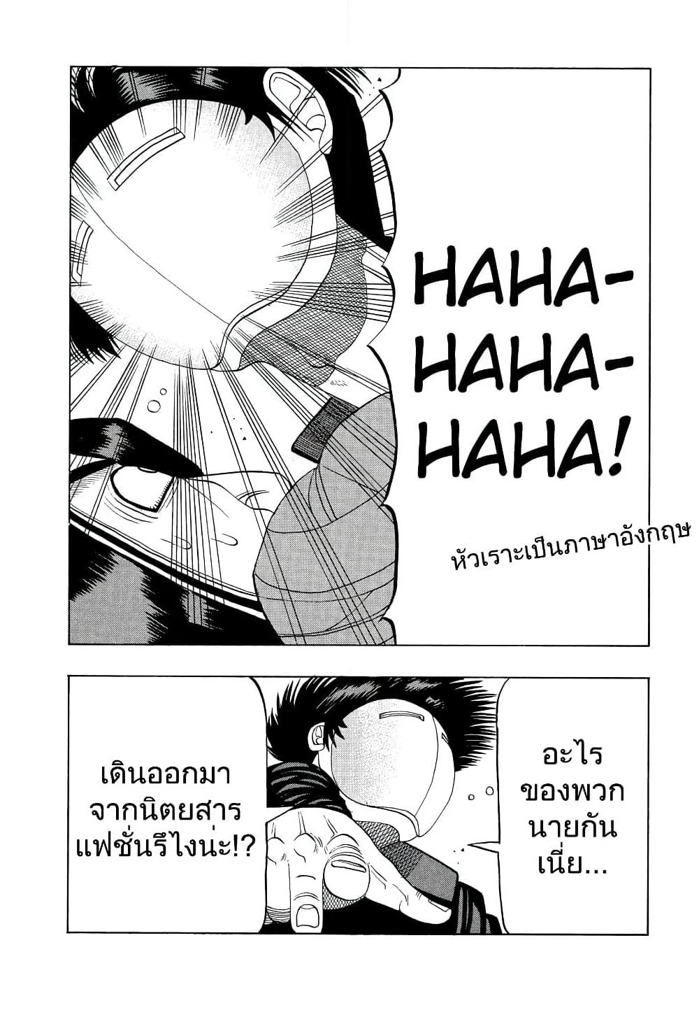 Tanikamen page 10