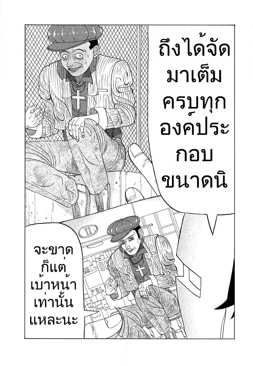 Tanikamen page 12
