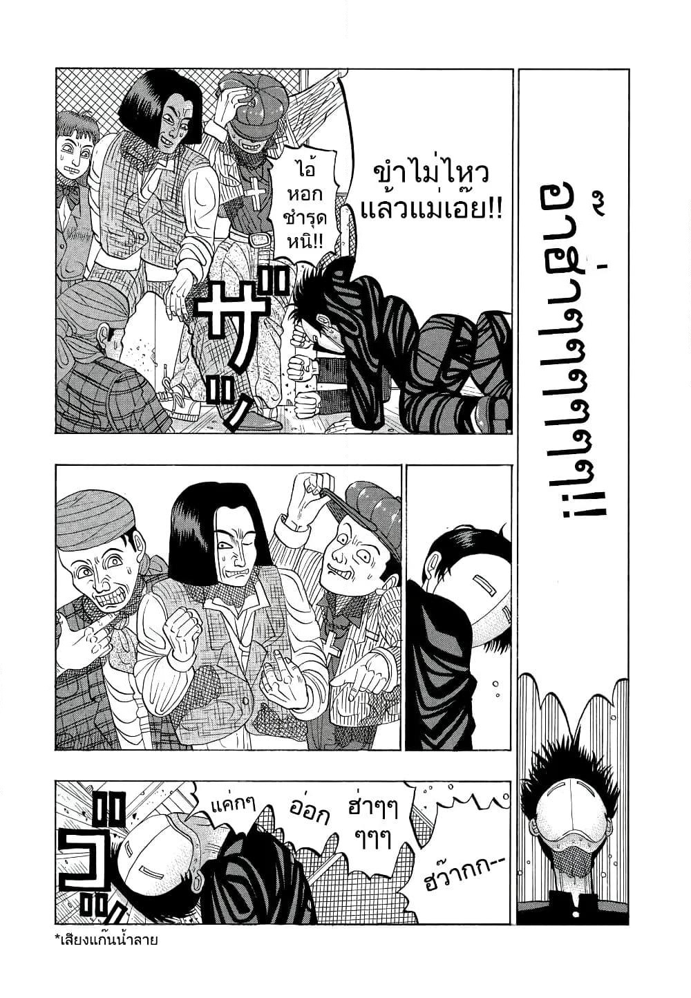 Tanikamen page 13