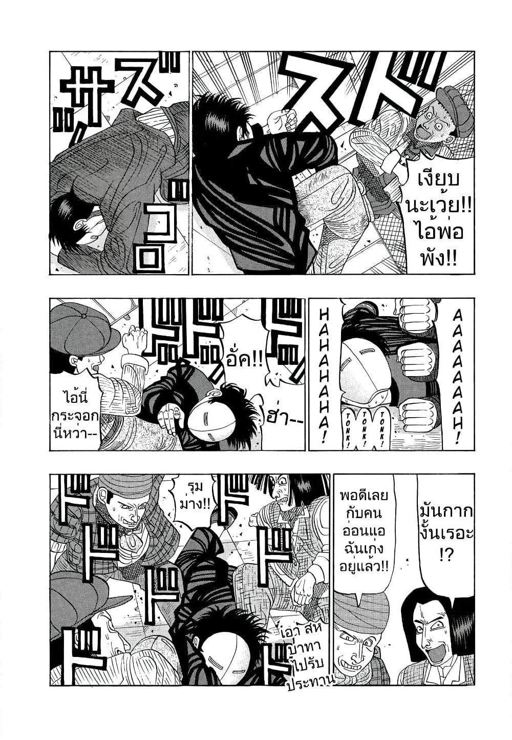 Tanikamen page 14