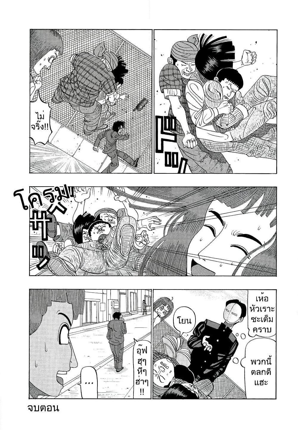 Tanikamen page 15