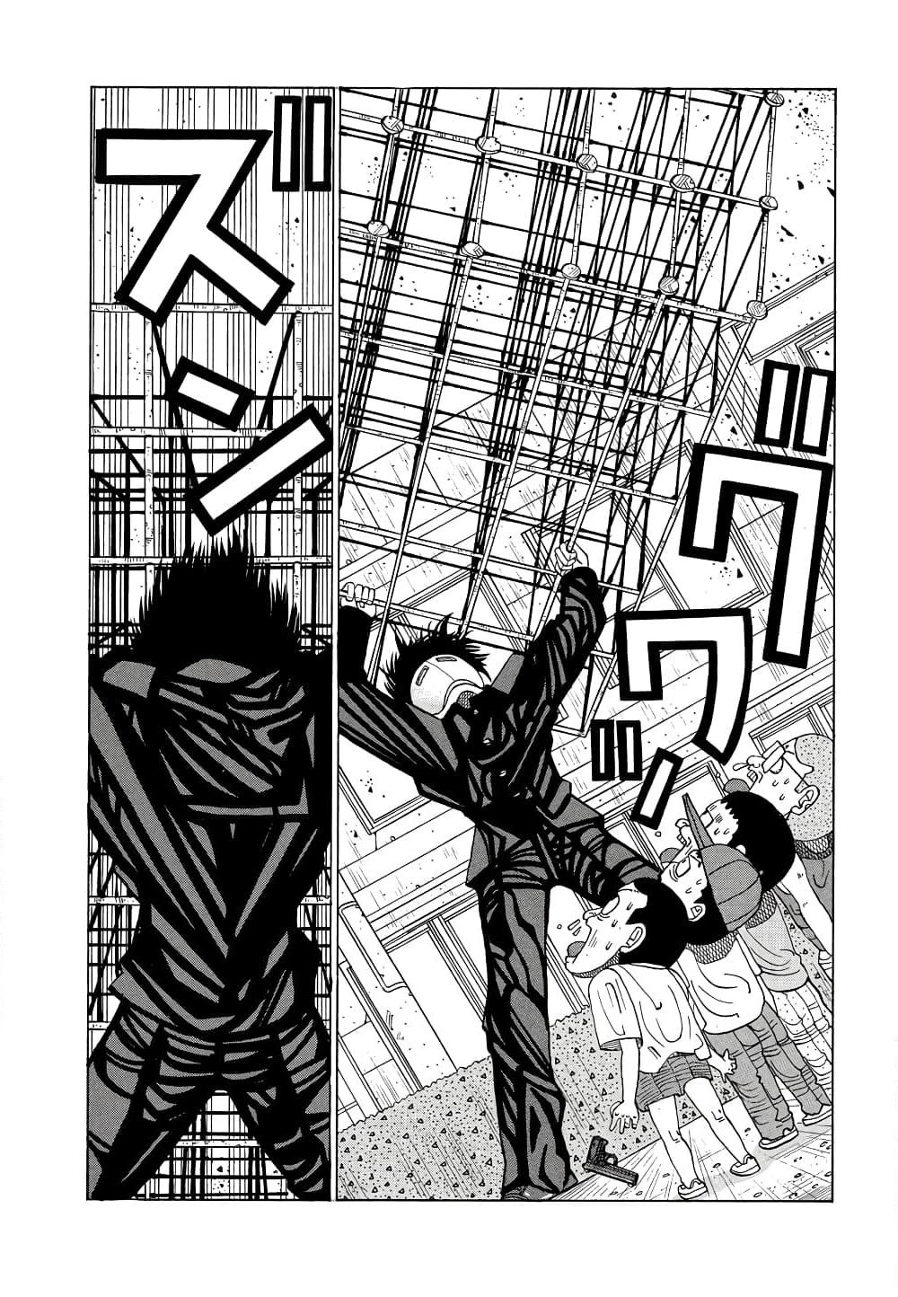 Tanikamen page 6