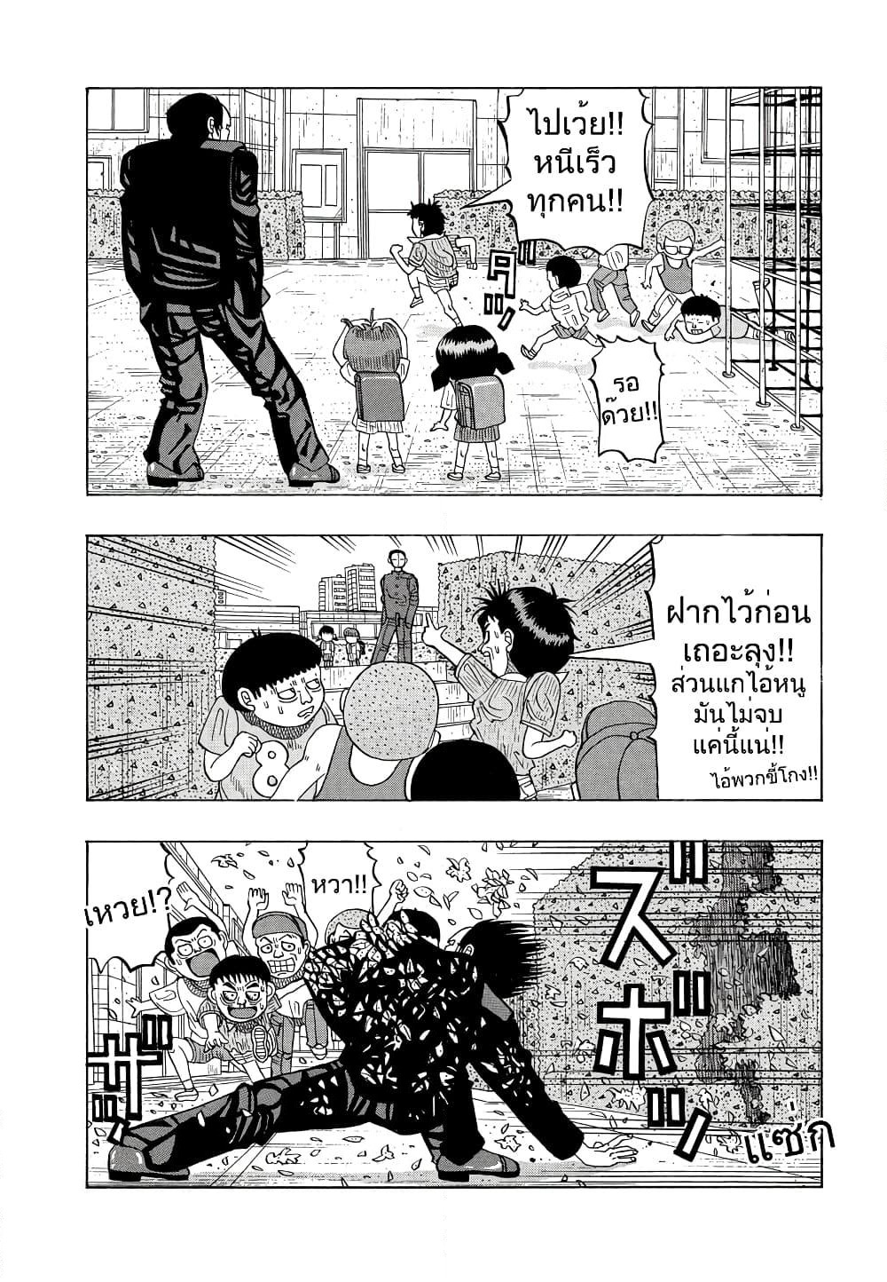 Tanikamen page 12