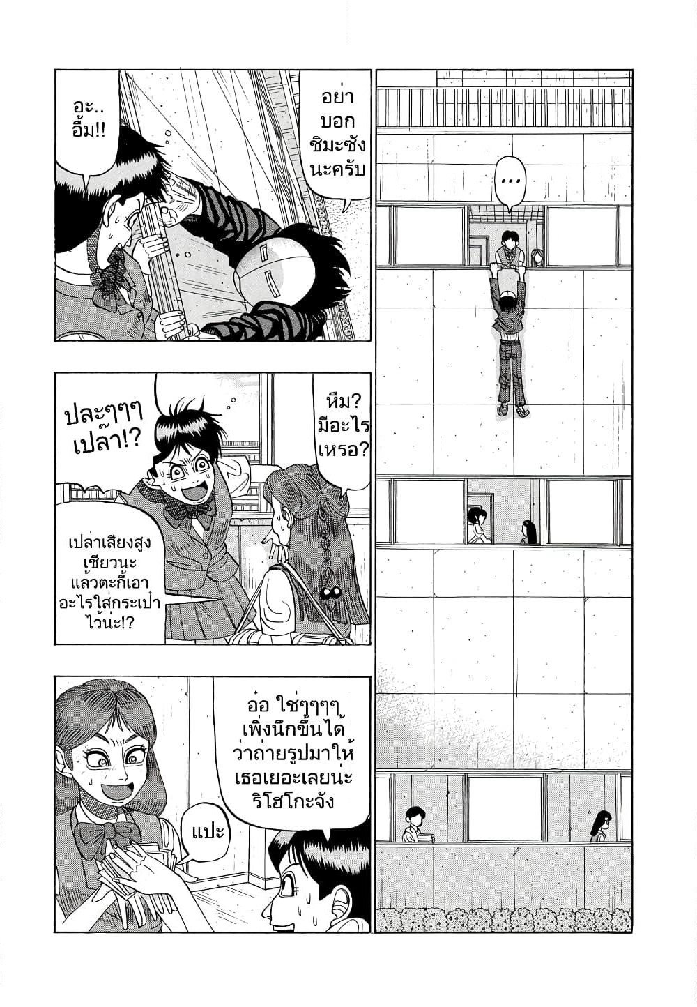 Tanikamen page 13