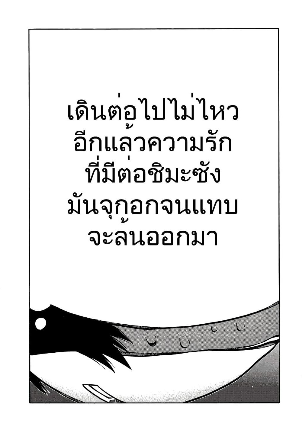 Tanikamen page 12