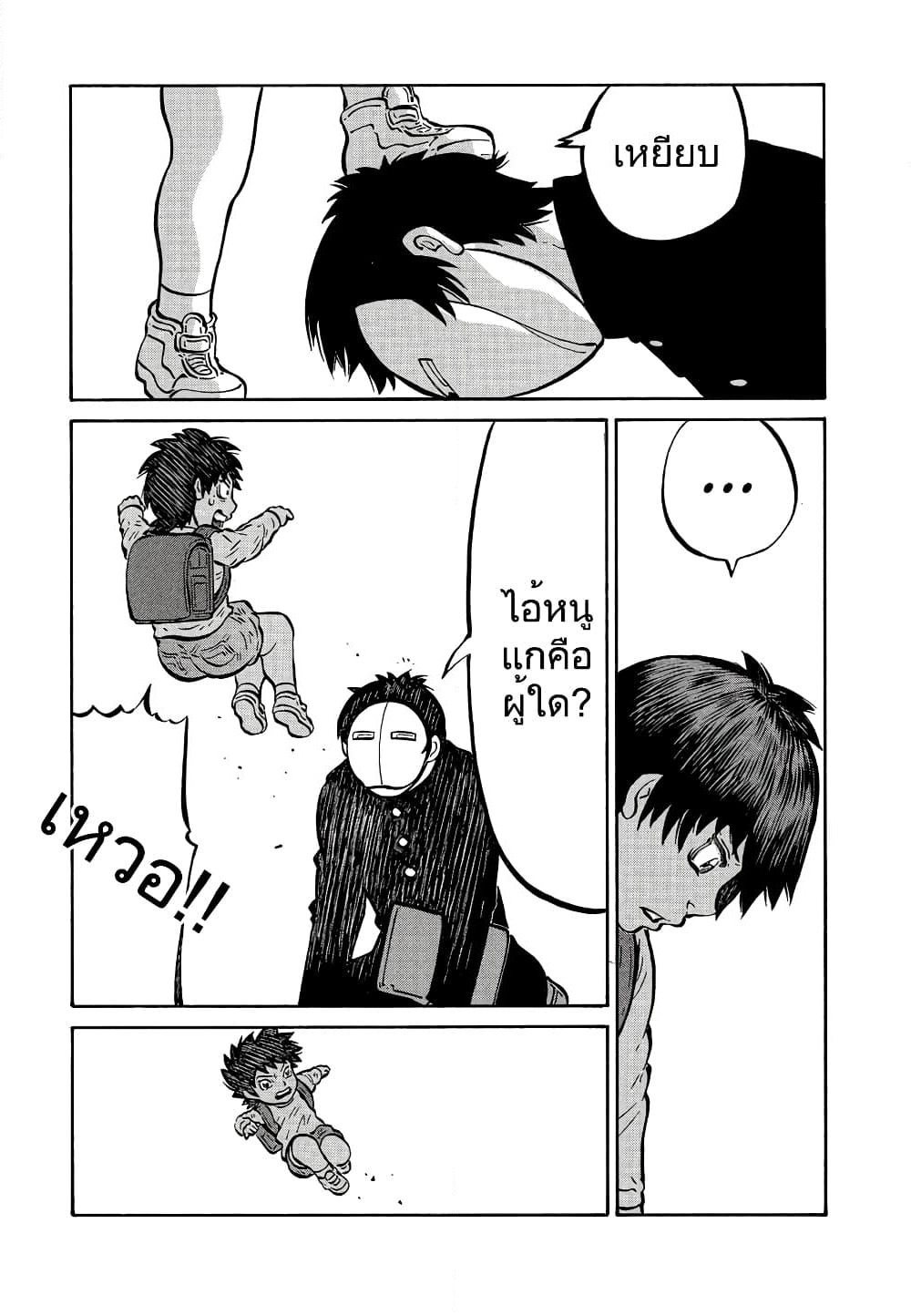 Tanikamen page 13