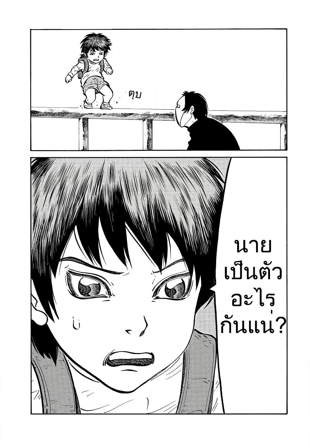 Tanikamen page 14