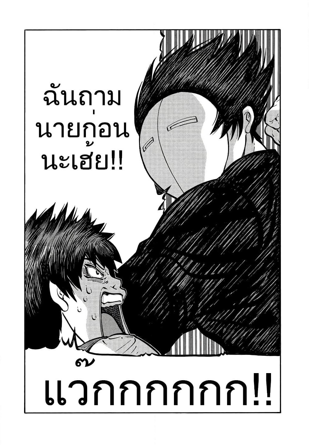 Tanikamen page 15
