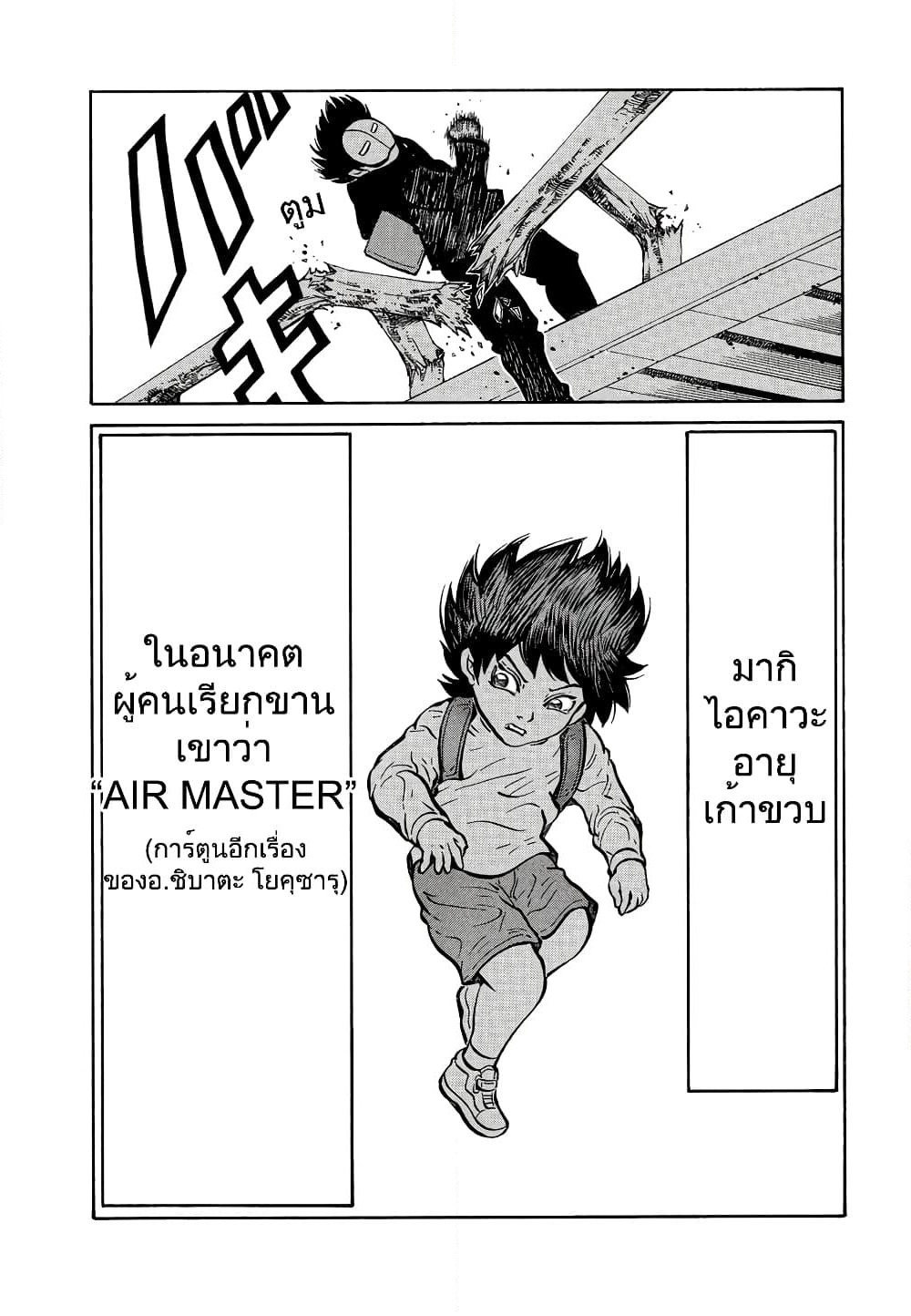 Tanikamen page 17