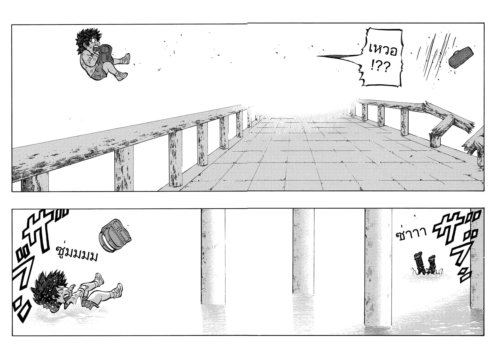 Tanikamen page 19