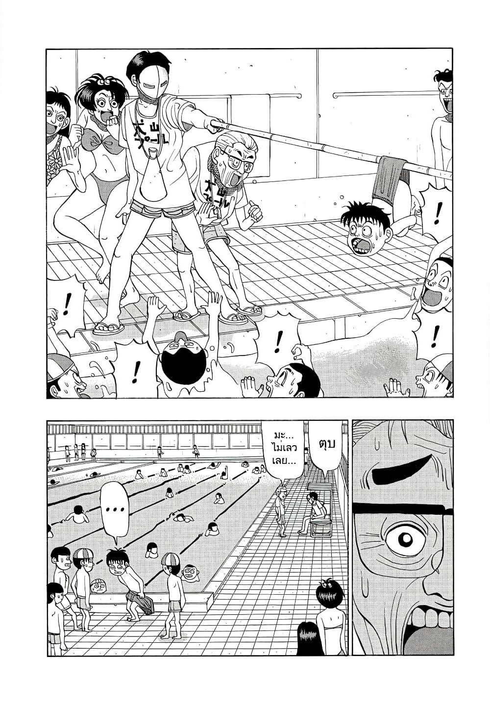 Tanikamen page 4