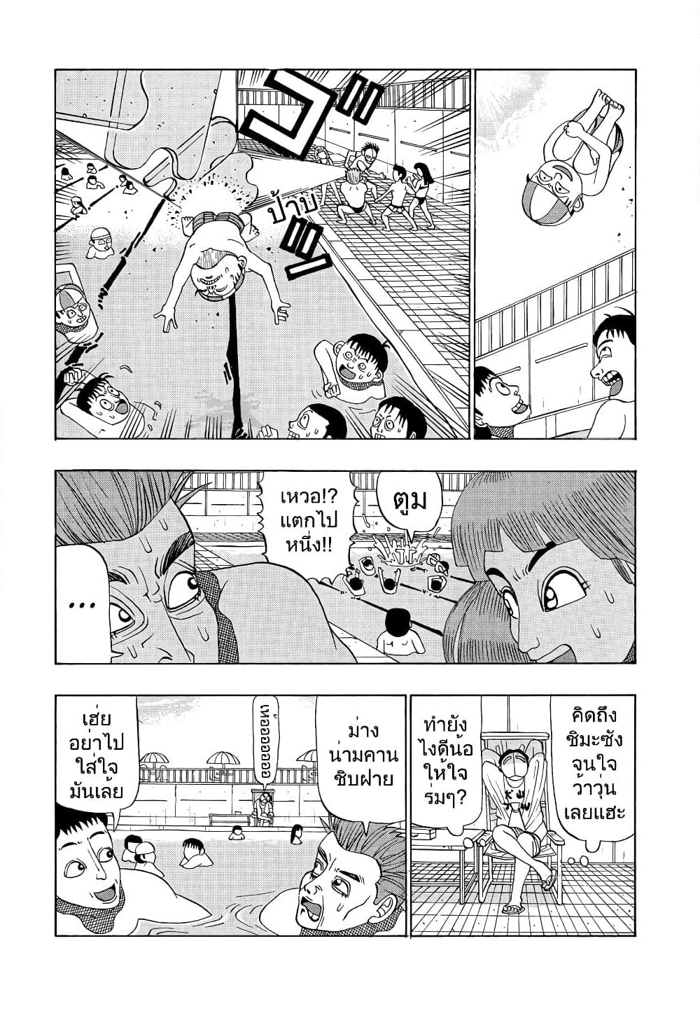 Tanikamen page 7