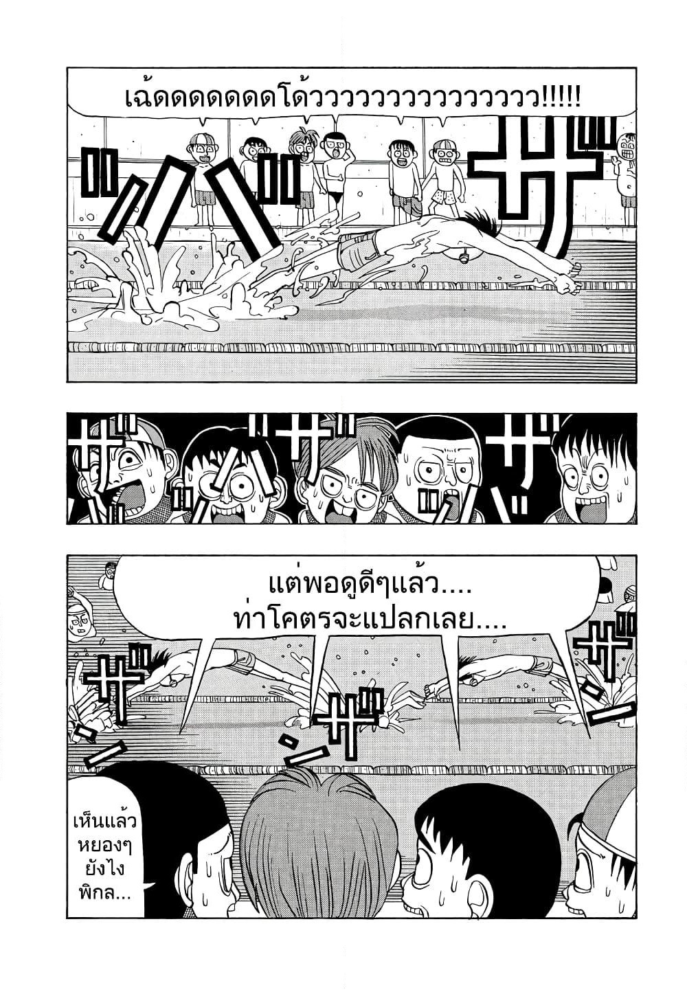 Tanikamen page 12